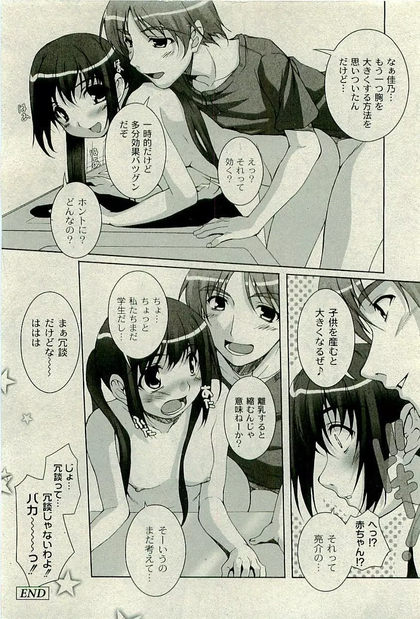 COMIC PLUM 2010-01 49ページ