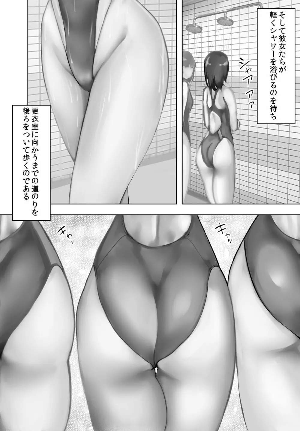 プールサイドおじさん 7ページ