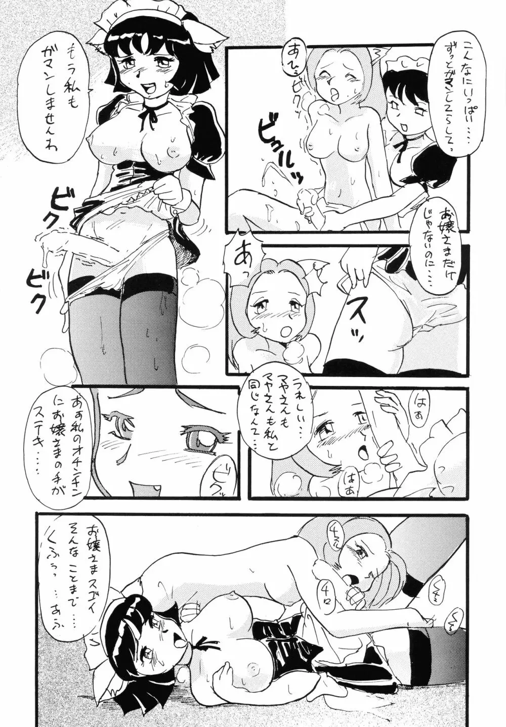 猫娘 双 17ページ