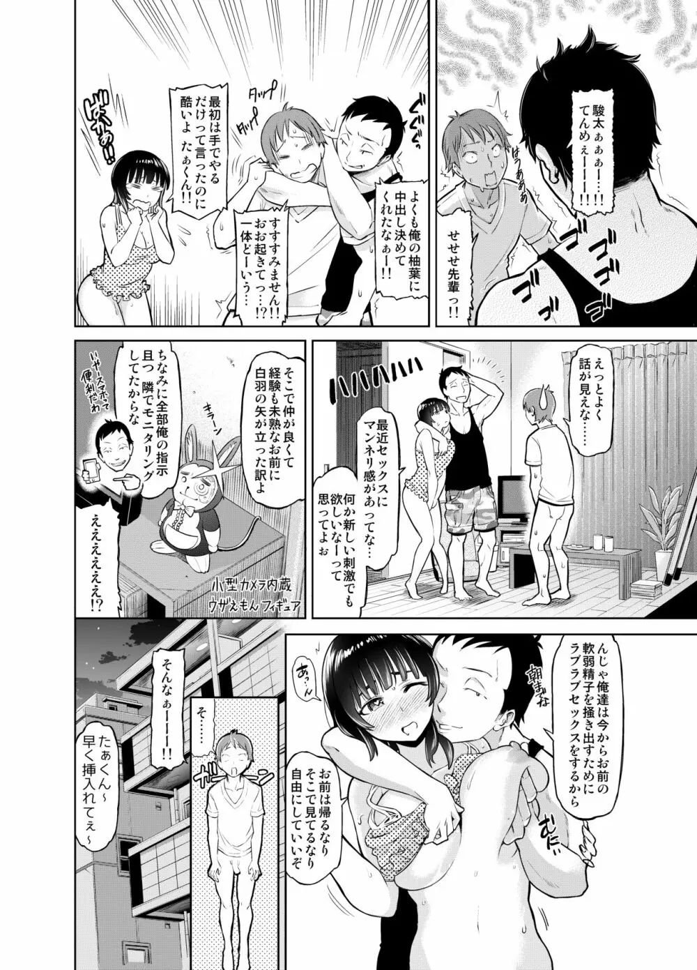 りもーと彼女 篠原柚葉 19ページ