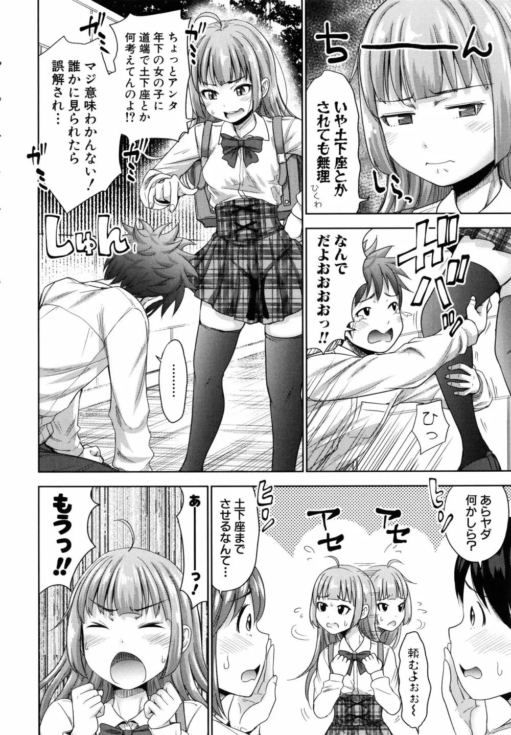 [たくわん] 初恋のヒト -もし相性抜群なパパ活娘が義娘になって24時間ハメ放題になったら- + 4Pリーフレット 168ページ