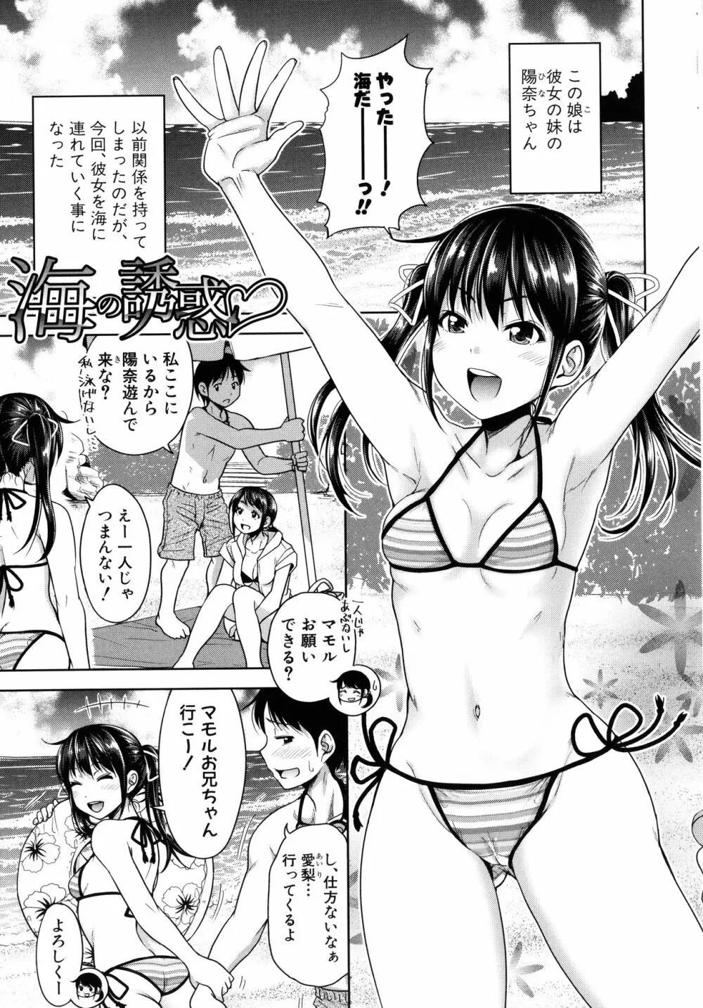 [たくわん] 初恋のヒト -もし相性抜群なパパ活娘が義娘になって24時間ハメ放題になったら- + 4Pリーフレット 189ページ