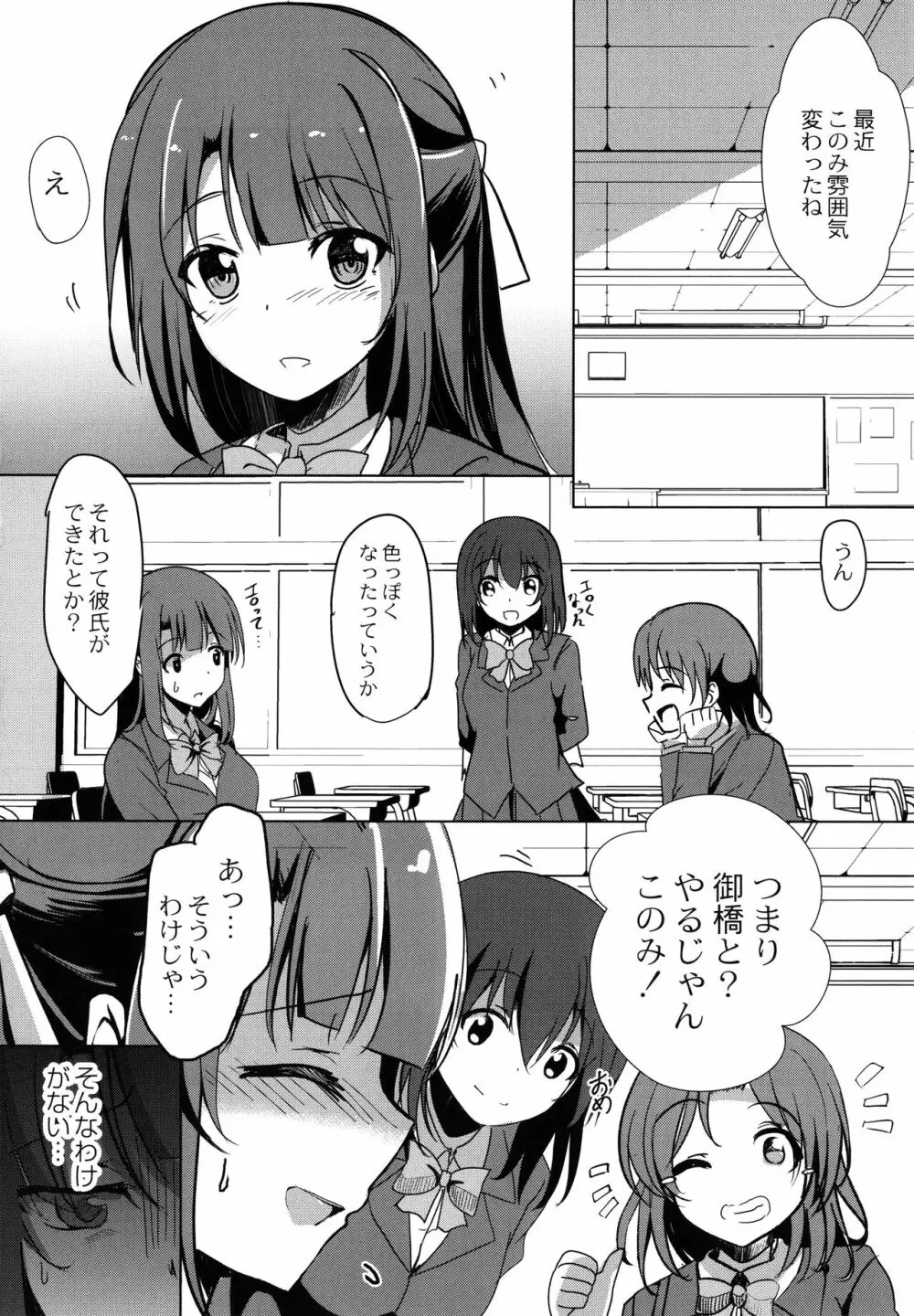 放課後白濁日記 + イラストカード 155ページ