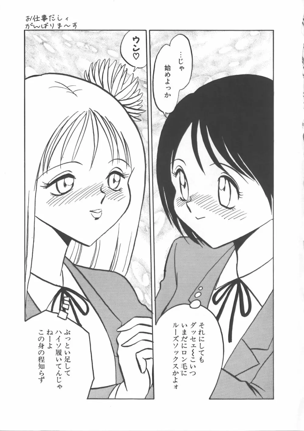 亜弓ちゃんといろいろ 133ページ