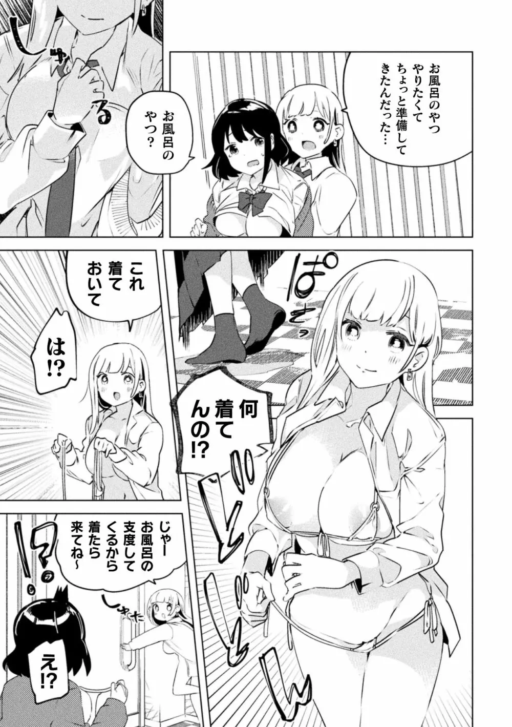 ママ活百合えっち Vol.1 31ページ