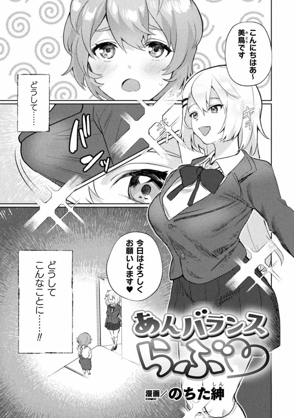 ママ活百合えっち Vol.1 49ページ