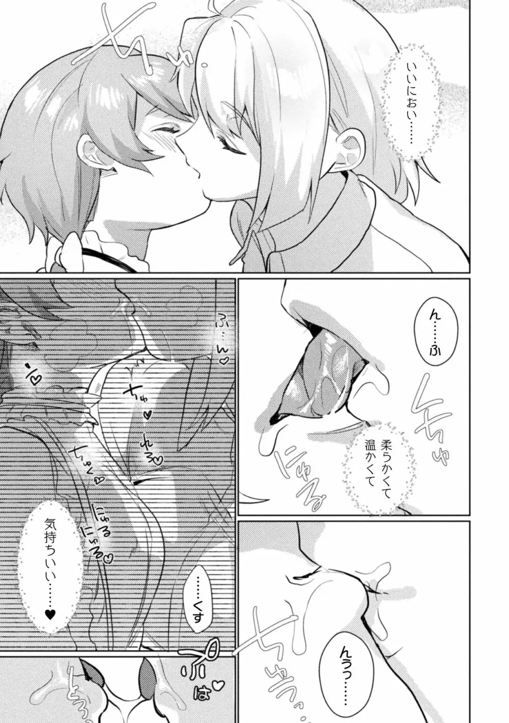 ママ活百合えっち Vol.1 55ページ