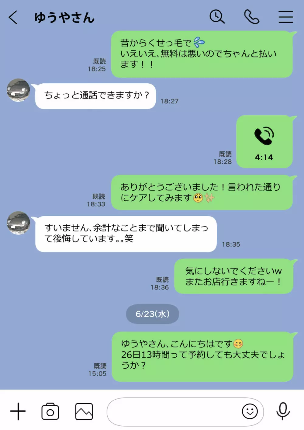 彼女のスマホを覗いただけなのに 34ページ