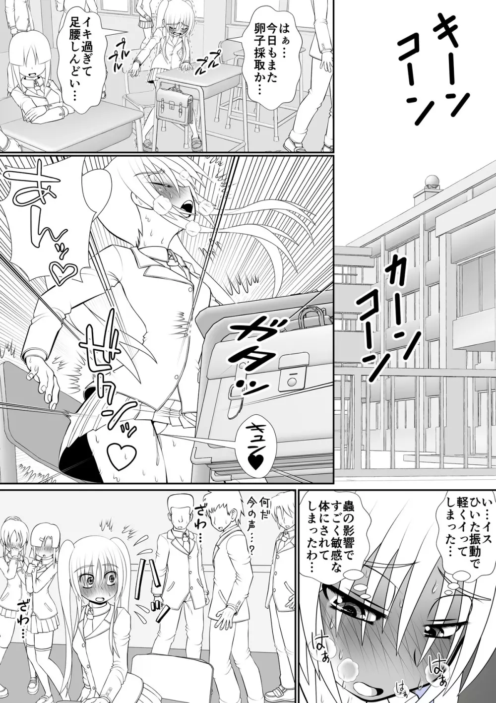 膣魔改造医師 54ページ