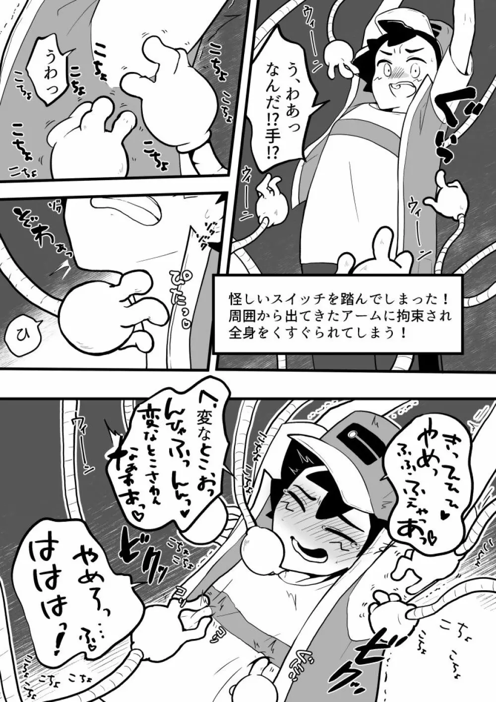 エロダンジョン 9ページ