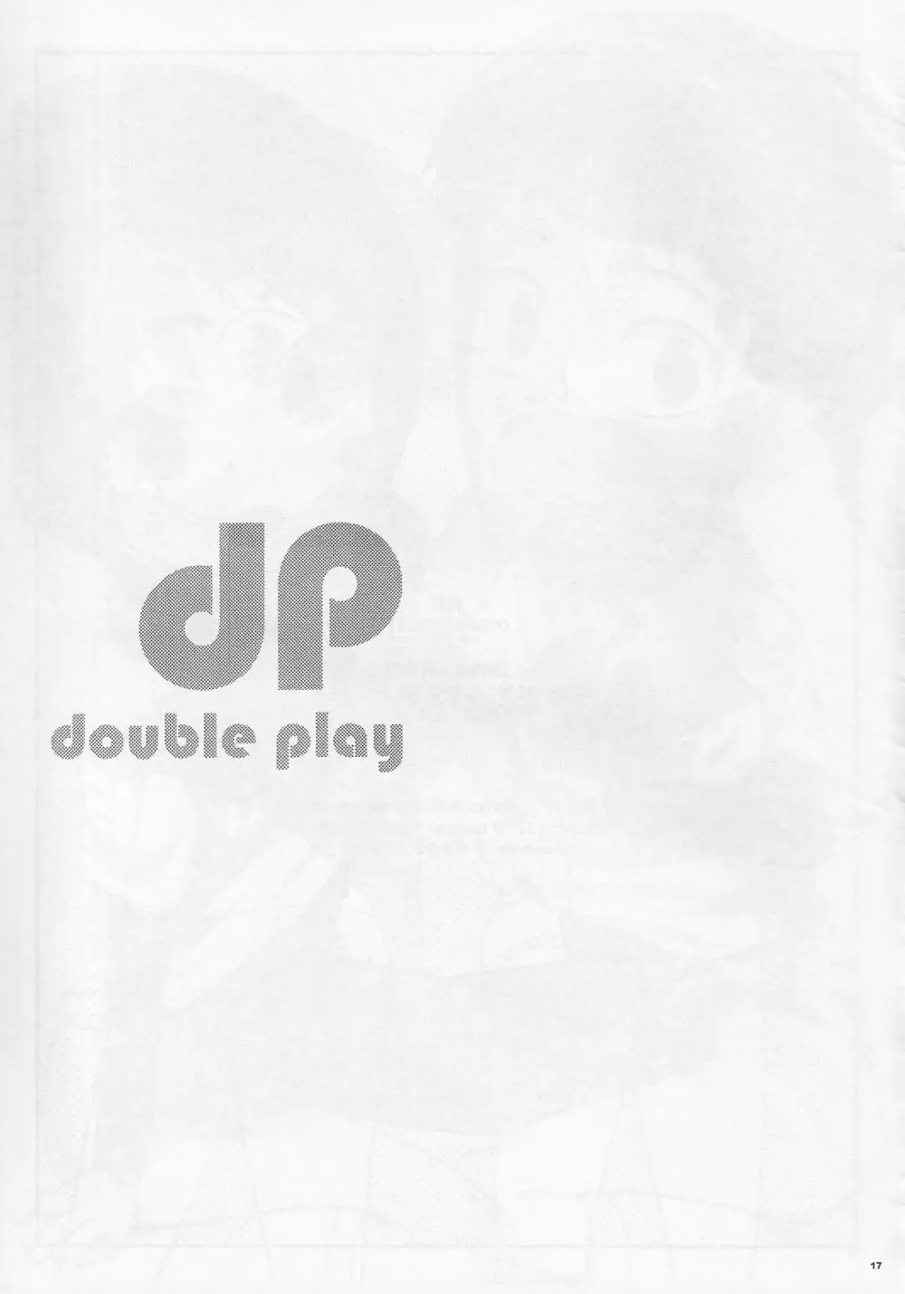 DOUBLE PLAY 16ページ