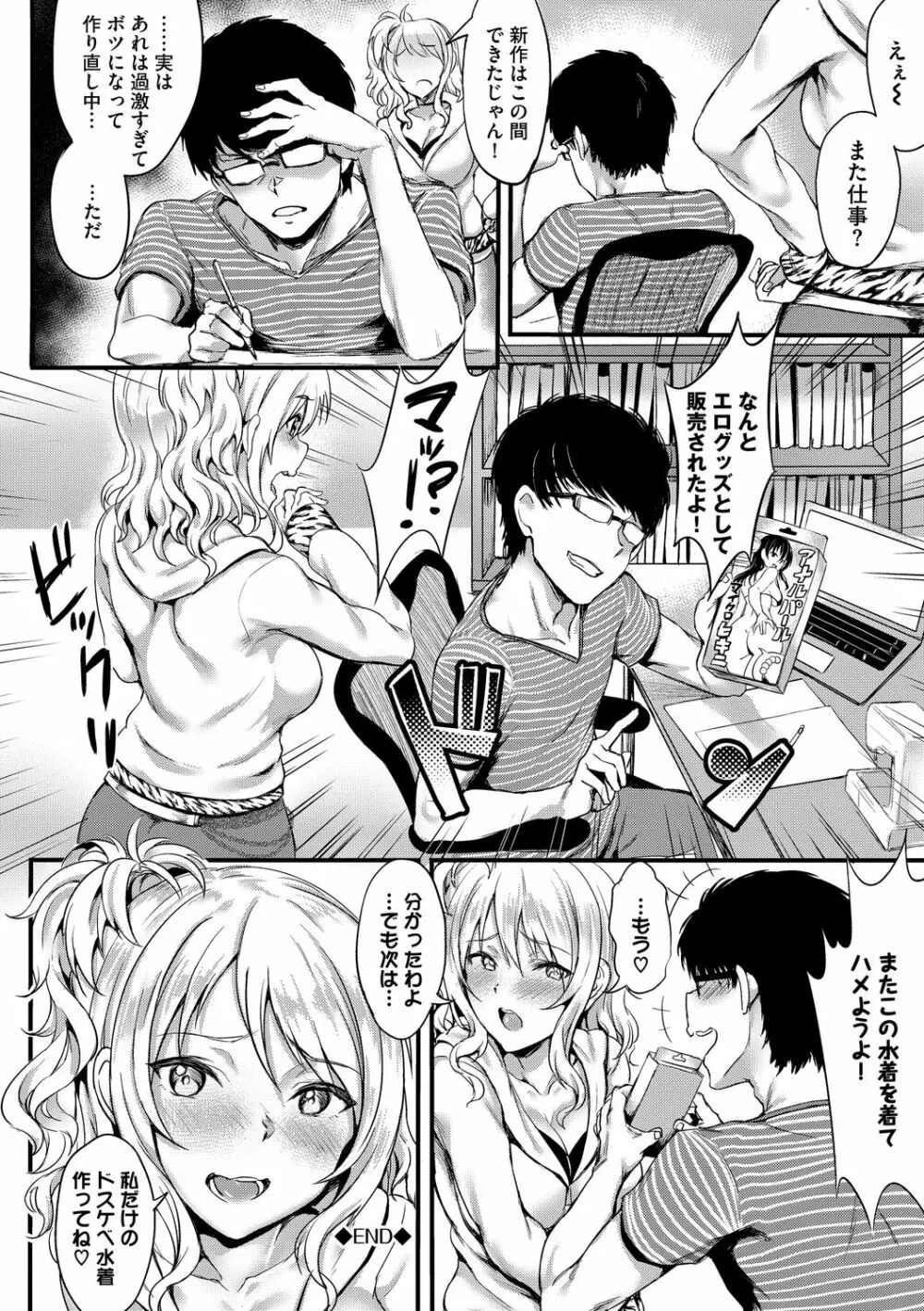 SEX中毒ッ!マジヤバ超絶ビッチ! Vol.8 64ページ