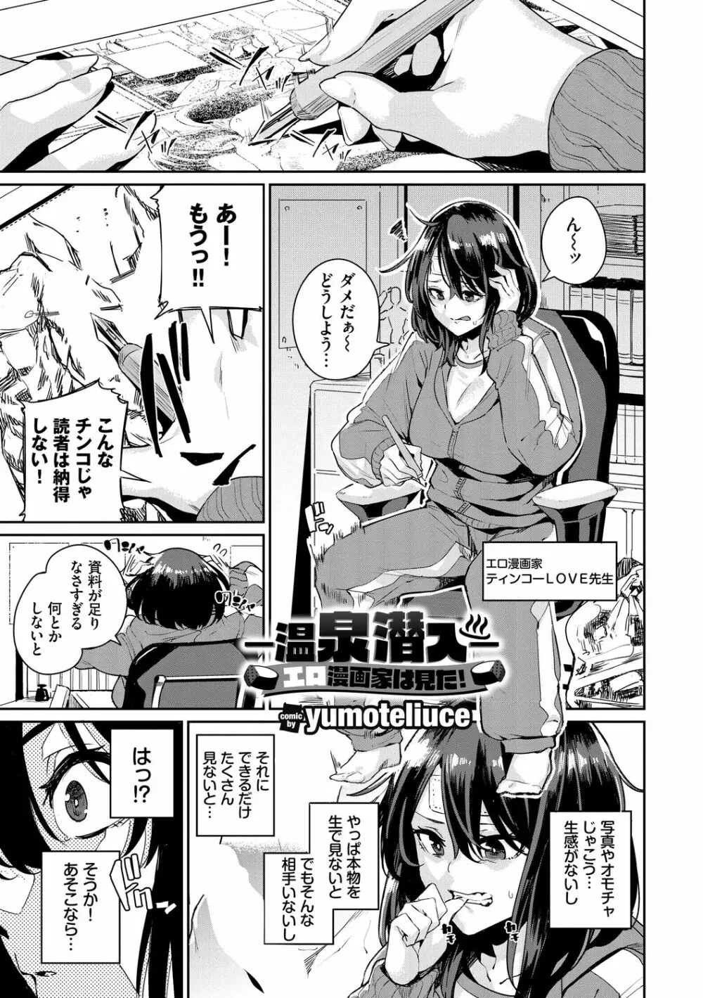 SEX中毒ッ!マジヤバ超絶ビッチ! Vol.8 65ページ