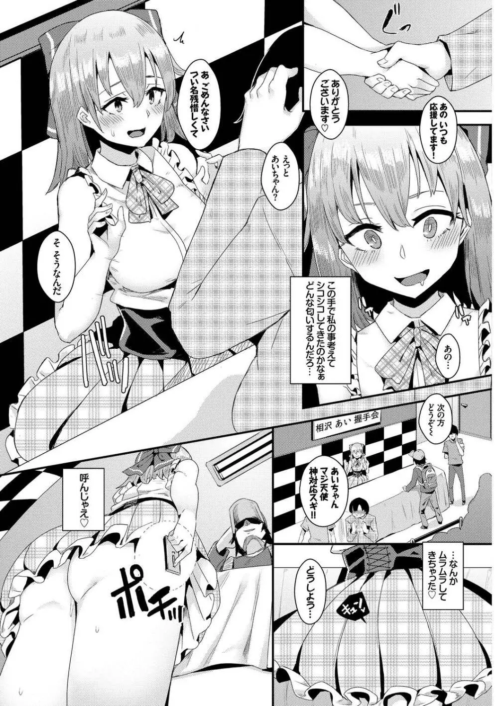 SEX中毒ッ!マジヤバ超絶ビッチ! Vol.9 53ページ