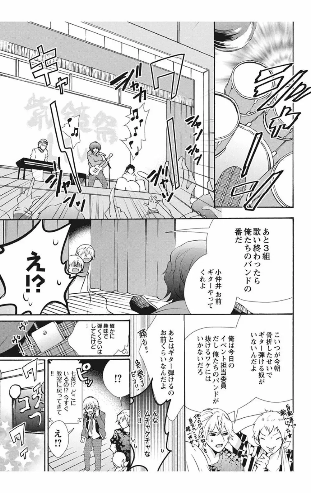 にょたえっち。【単行本版】【電子限定おまけ付き】 2巻 13ページ