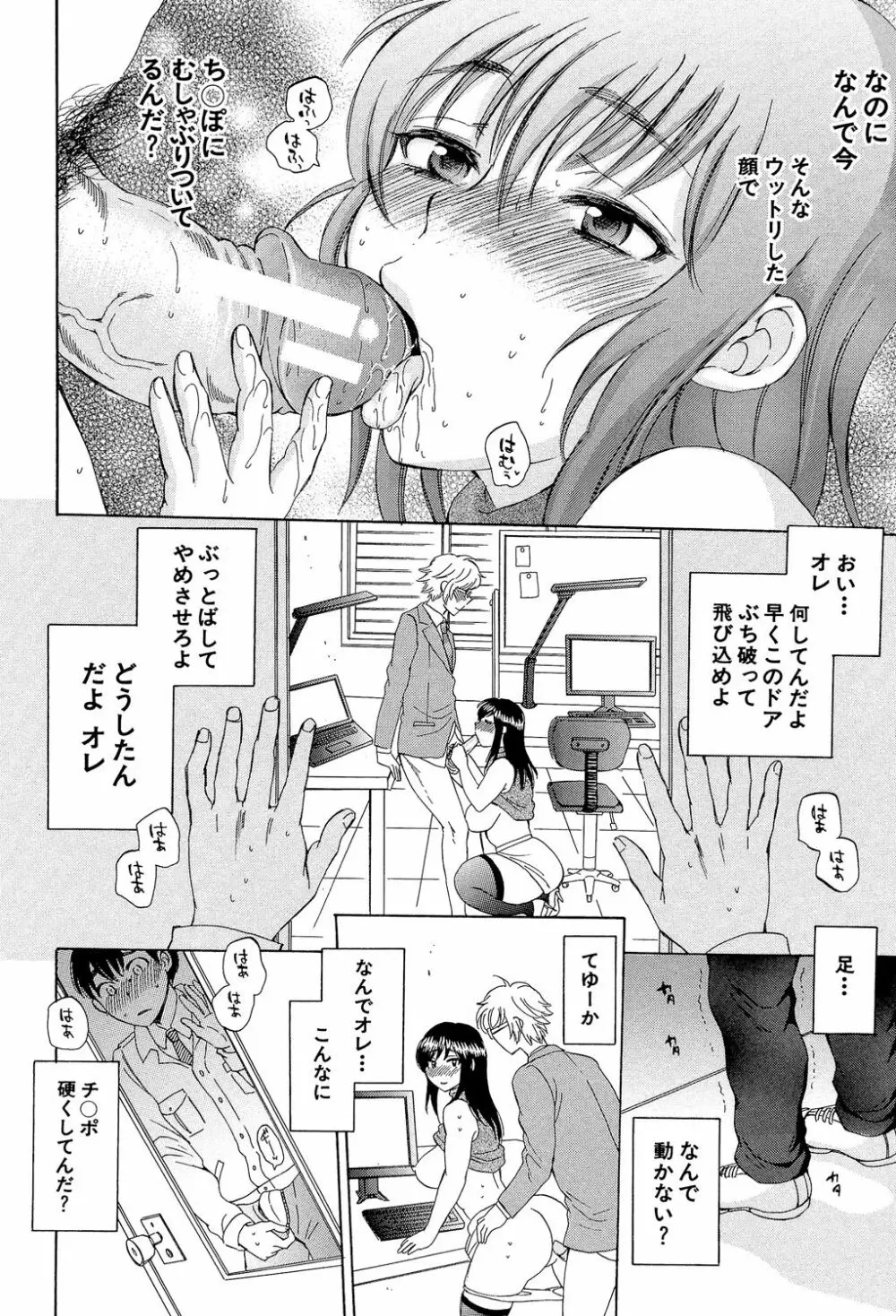 妻という世界 ～俺が味わう彼女の快楽～ 11ページ