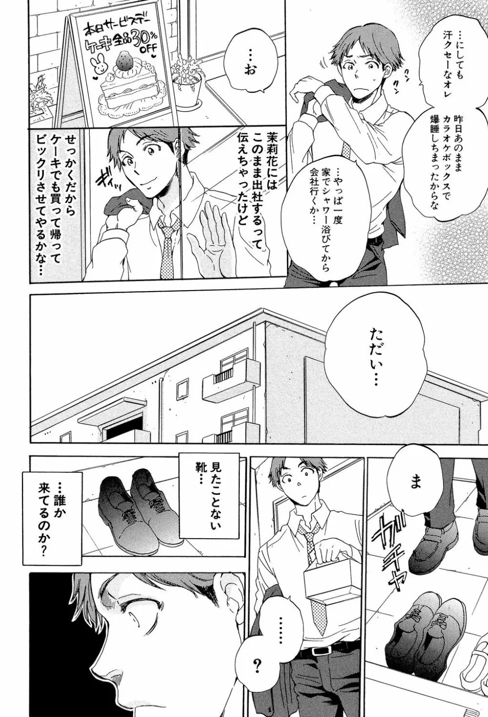 妻という世界 ～俺が味わう彼女の快楽～ 137ページ