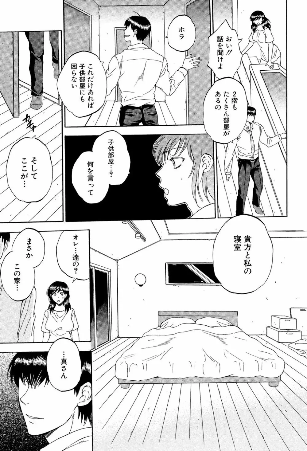 妻という世界 ～俺が味わう彼女の快楽～ 184ページ