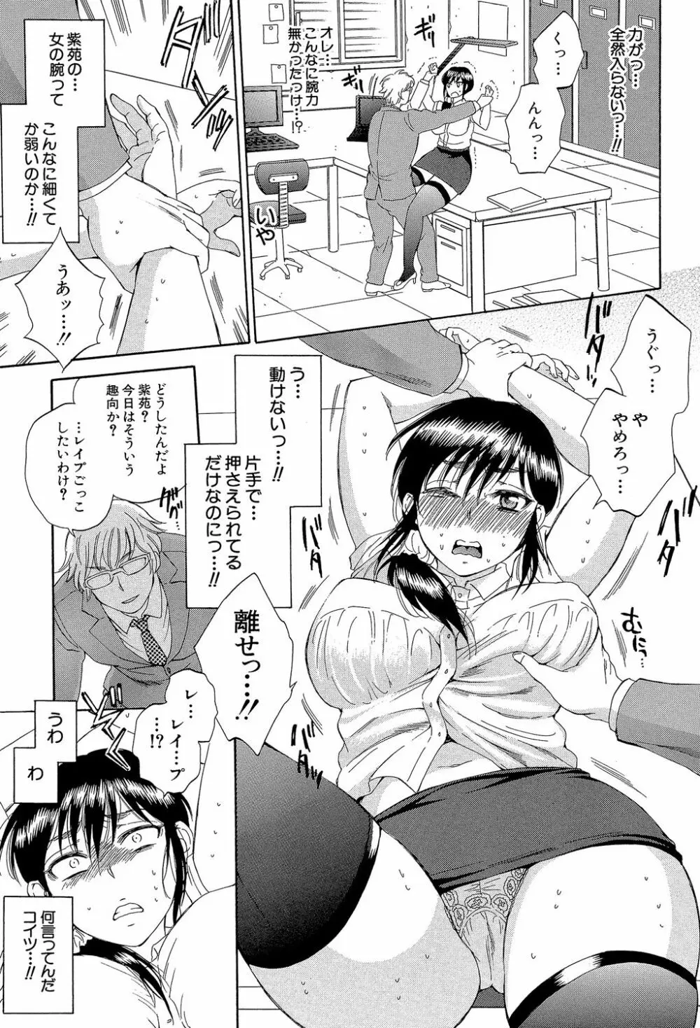 妻という世界 ～俺が味わう彼女の快楽～ 28ページ