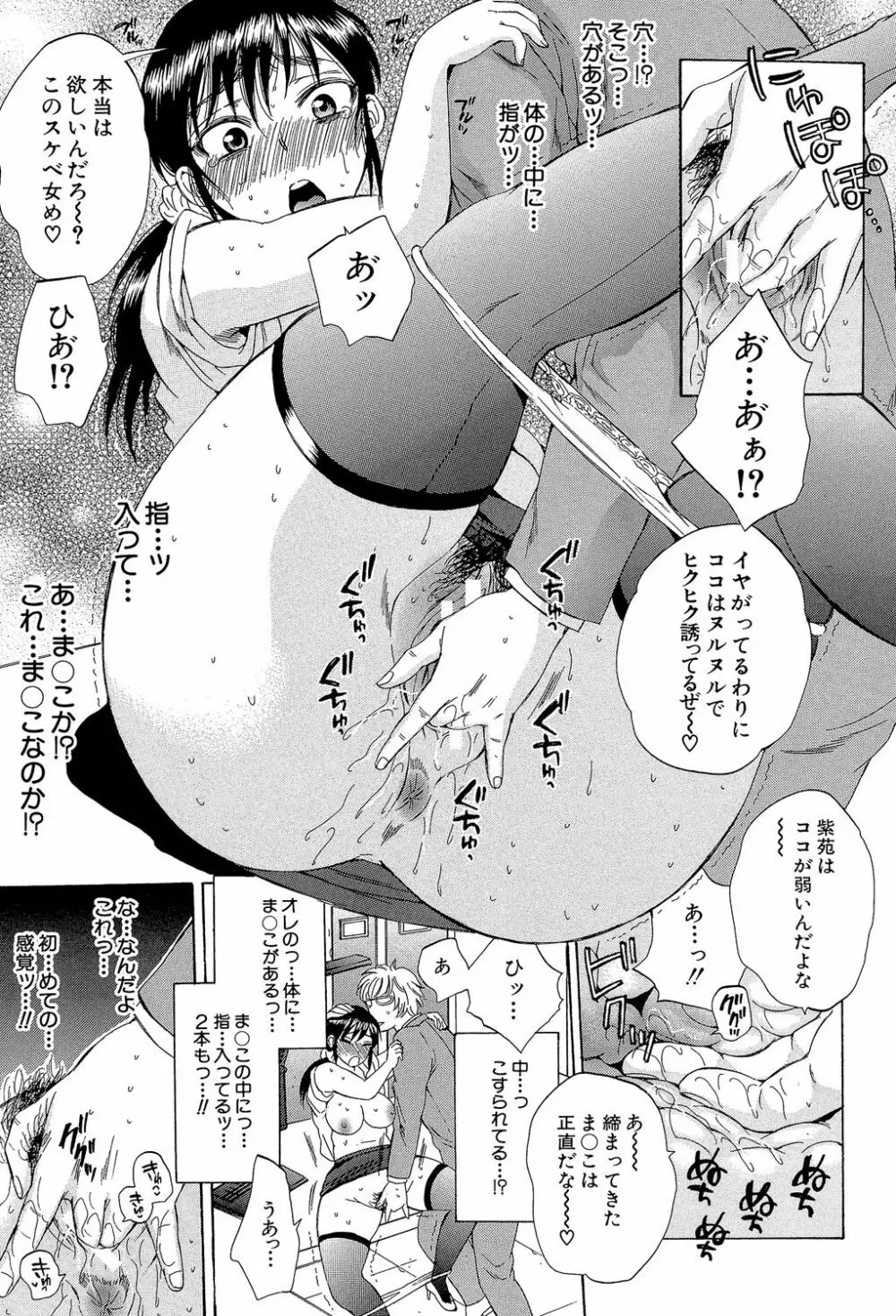 妻という世界 ～俺が味わう彼女の快楽～ 32ページ