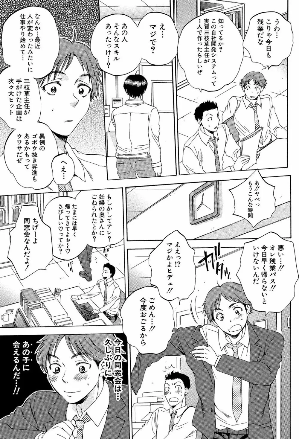 妻という世界 ～俺が味わう彼女の快楽～ 94ページ