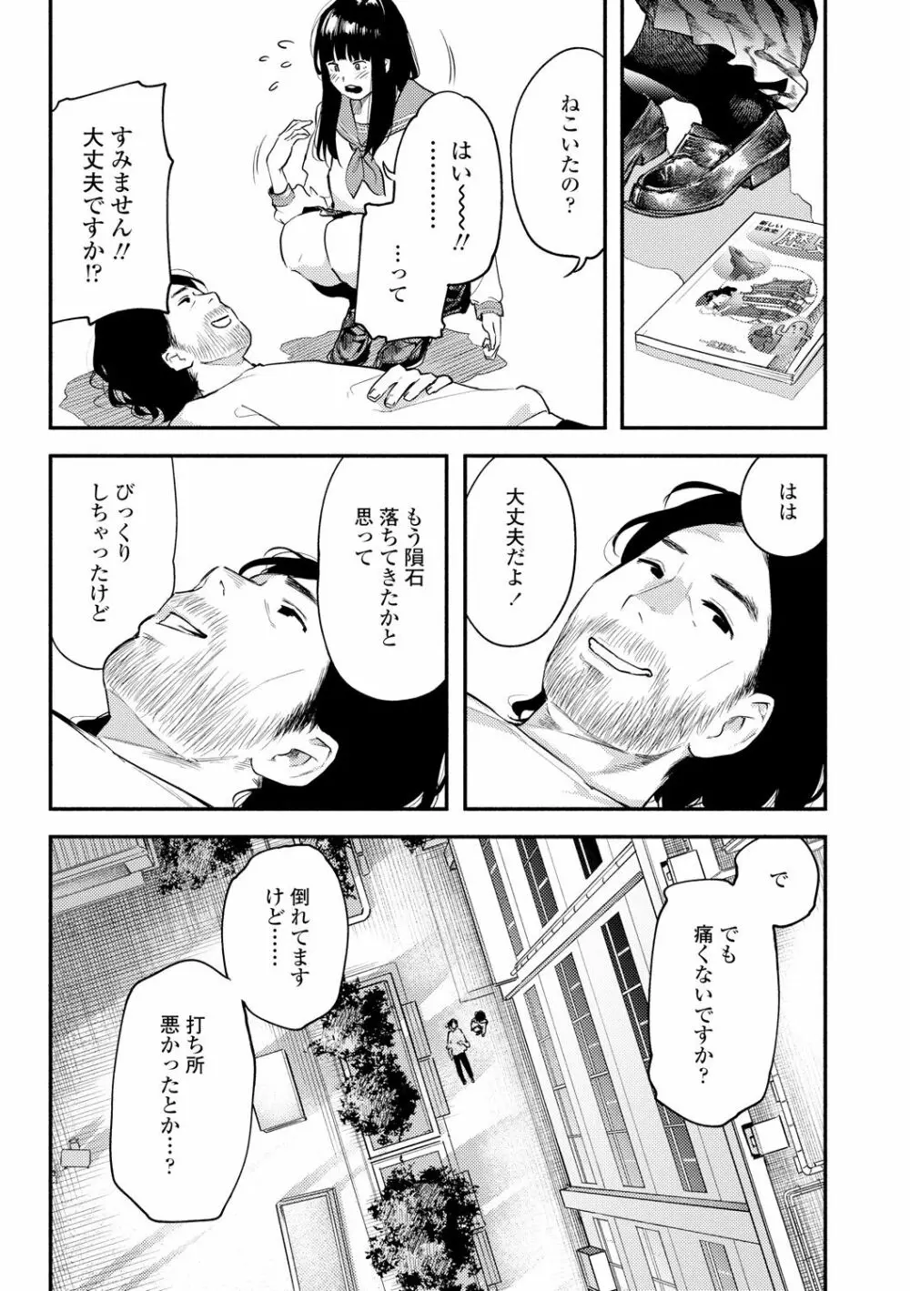 べろまん2 117ページ