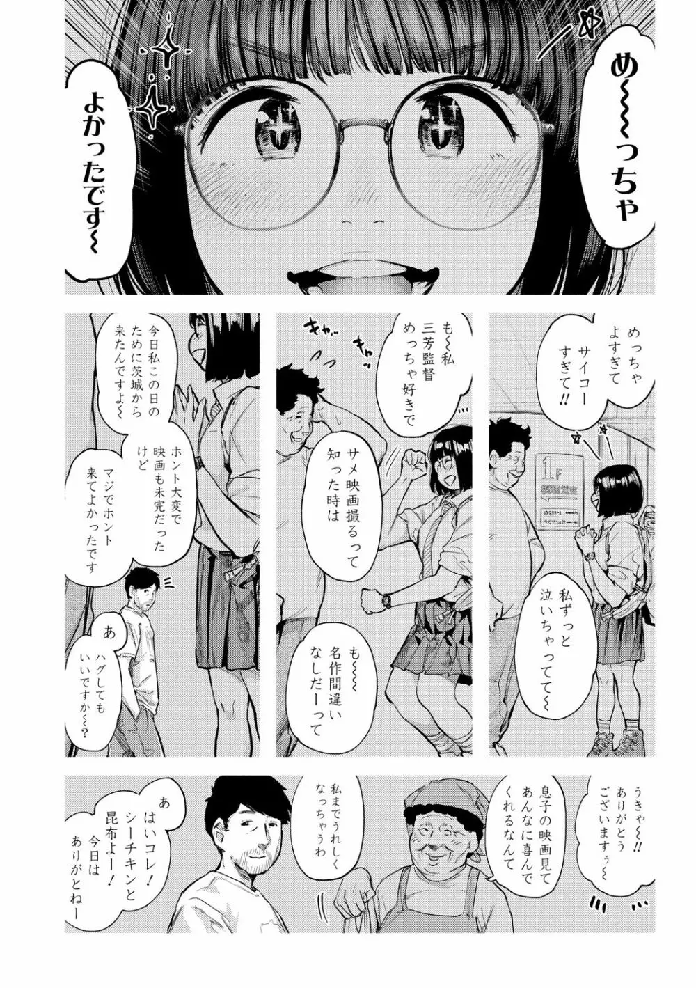 べろまん2 12ページ