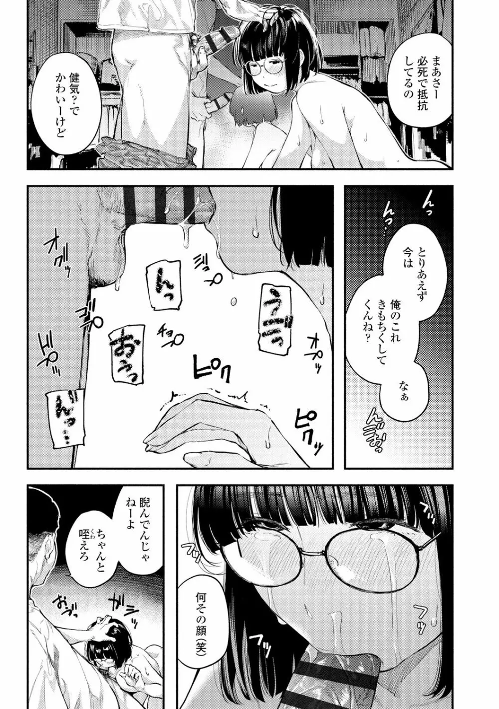 べろまん2 79ページ