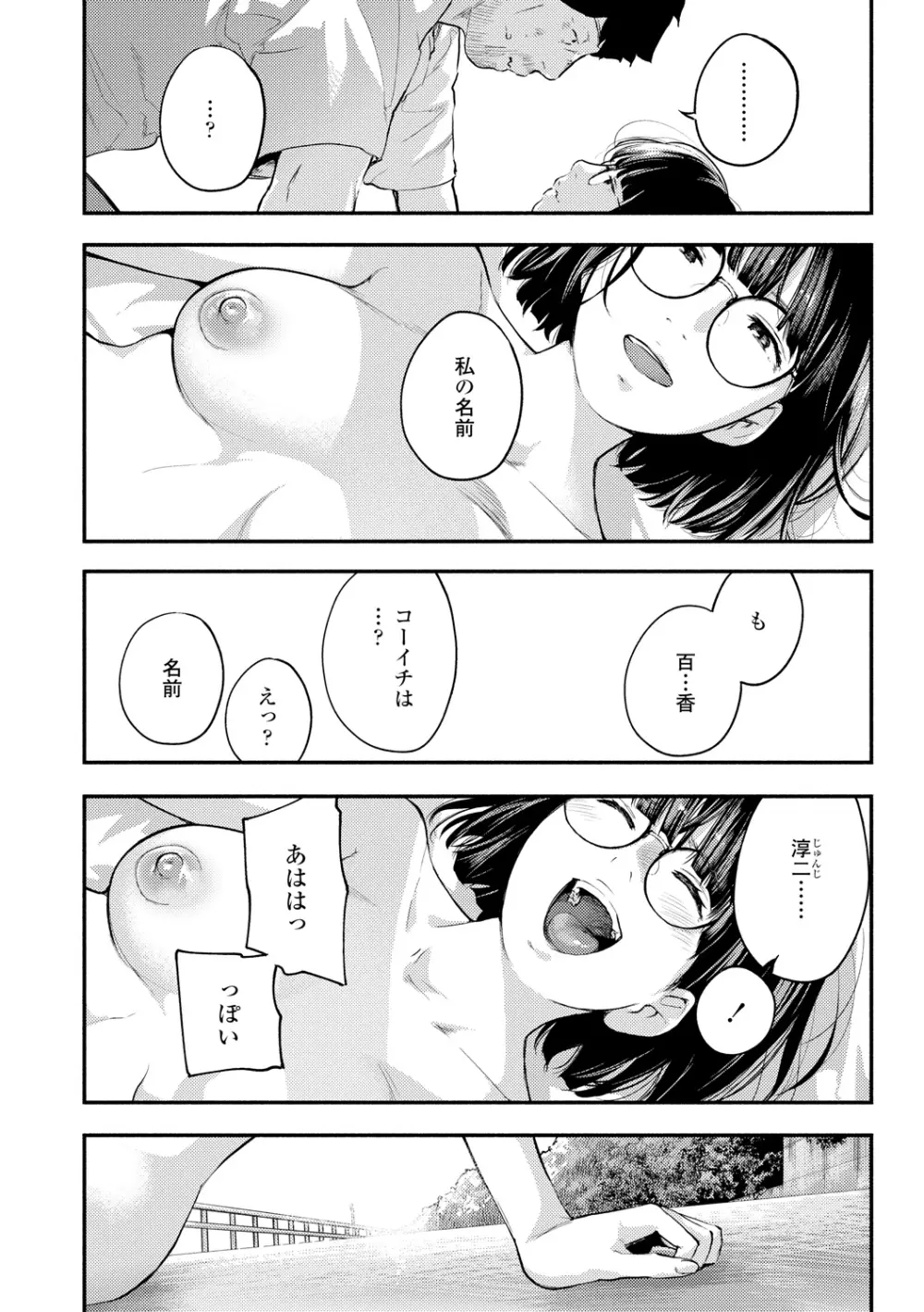 べろまん2 94ページ