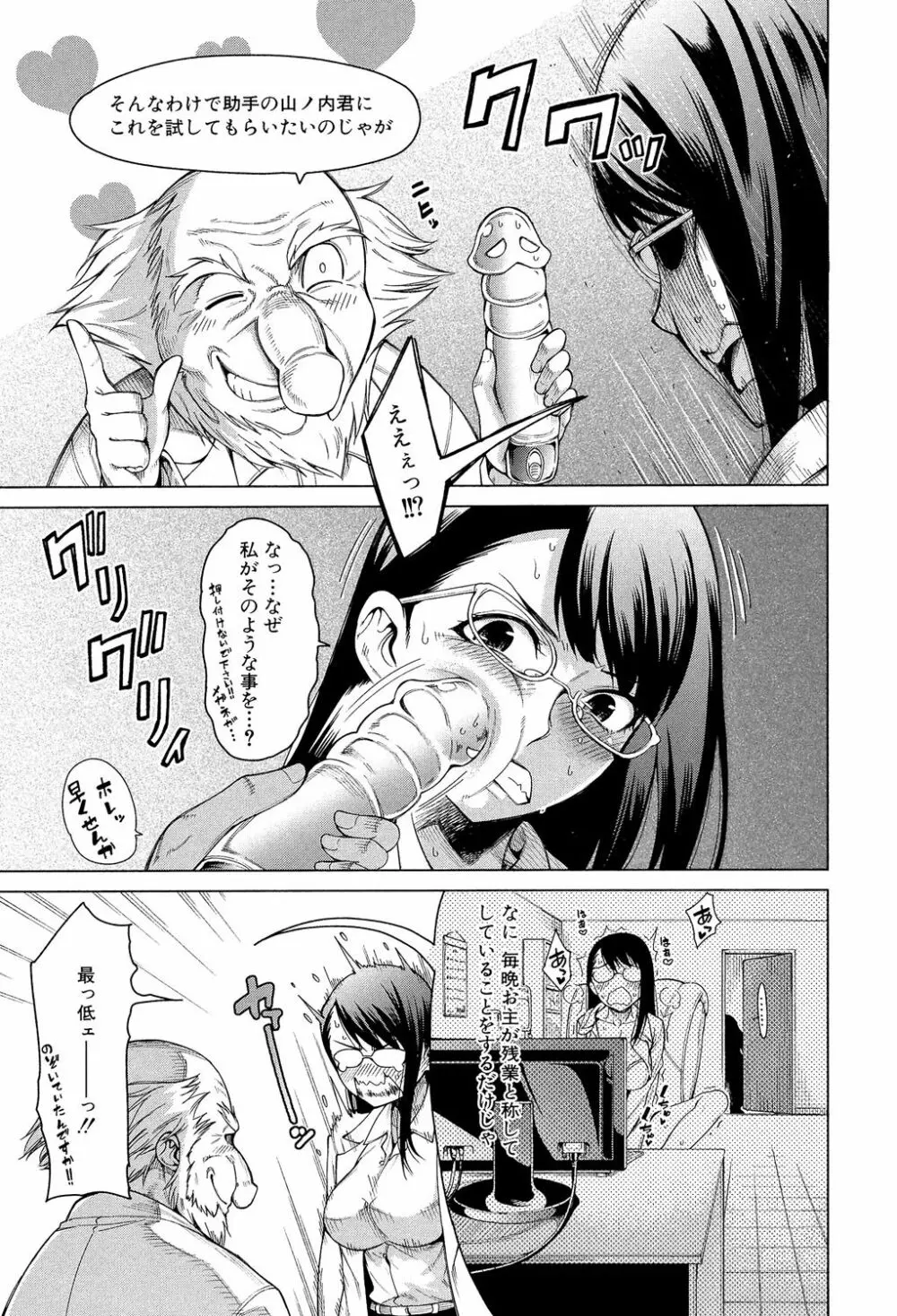 幼馴染のワガママSEX 156ページ