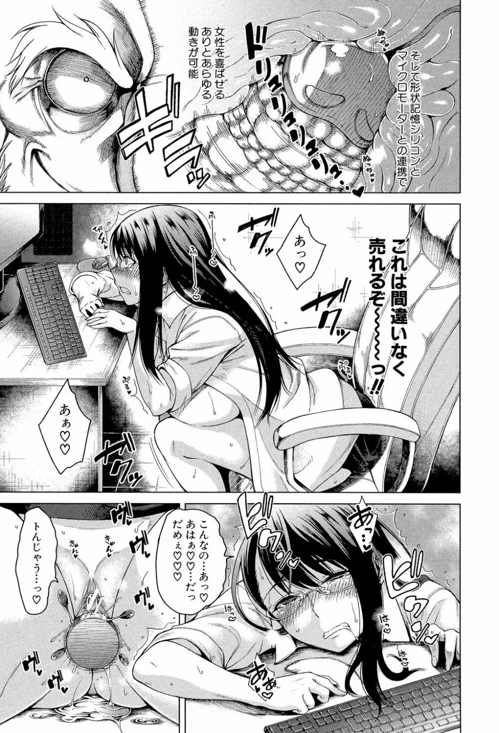 幼馴染のワガママSEX 166ページ