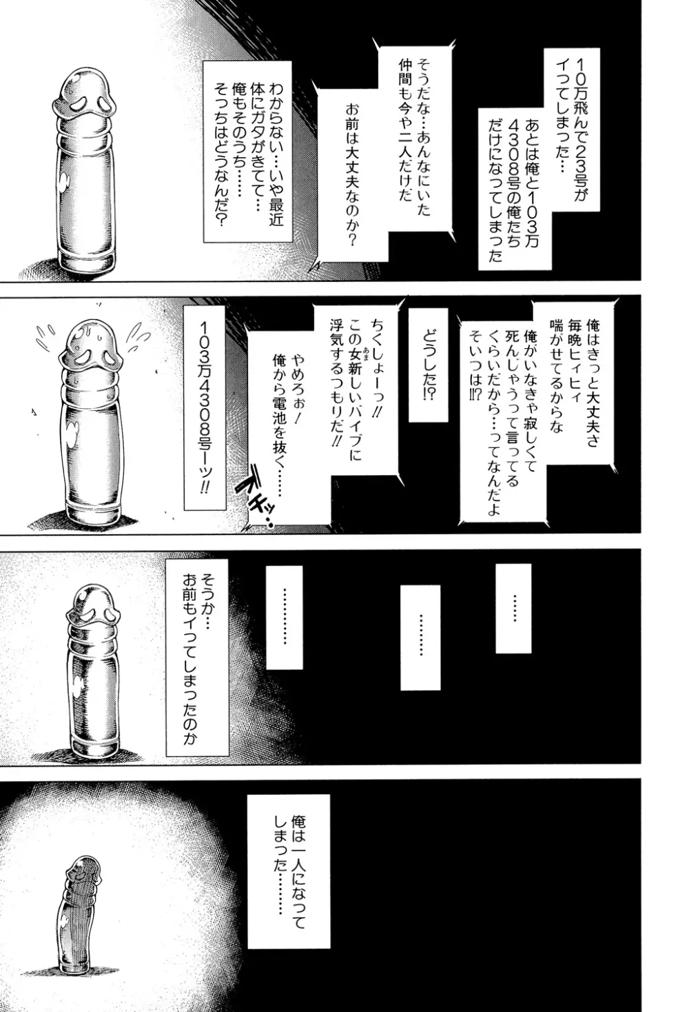 幼馴染のワガママSEX 174ページ