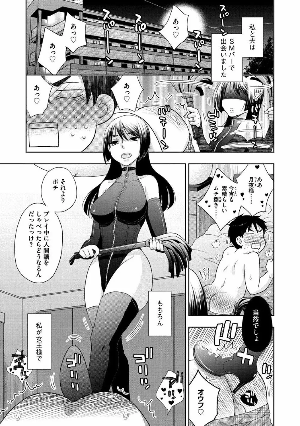 女王様に恋してる 25ページ