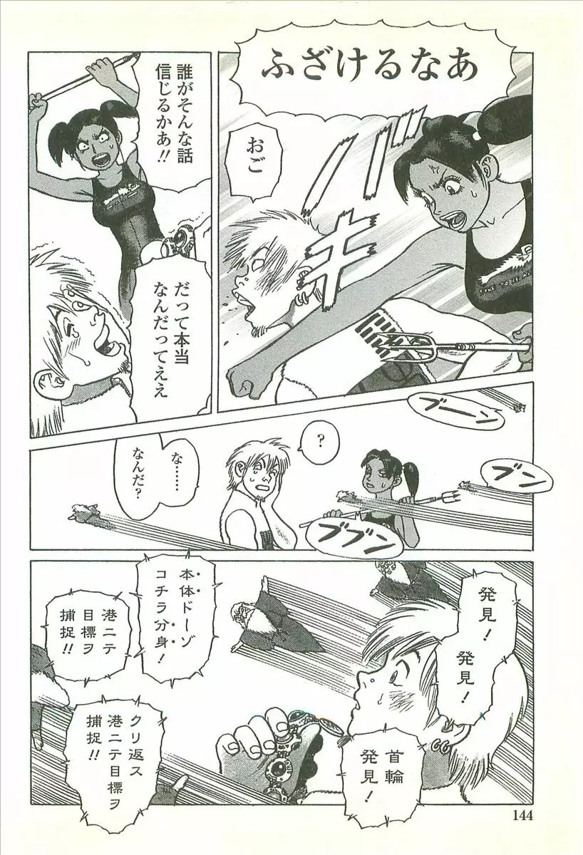 首輪物語 146ページ