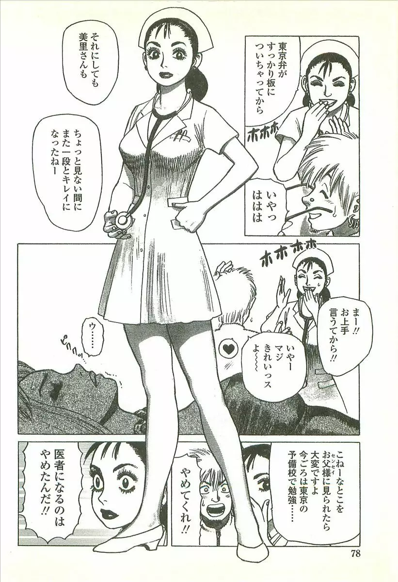 首輪物語 80ページ