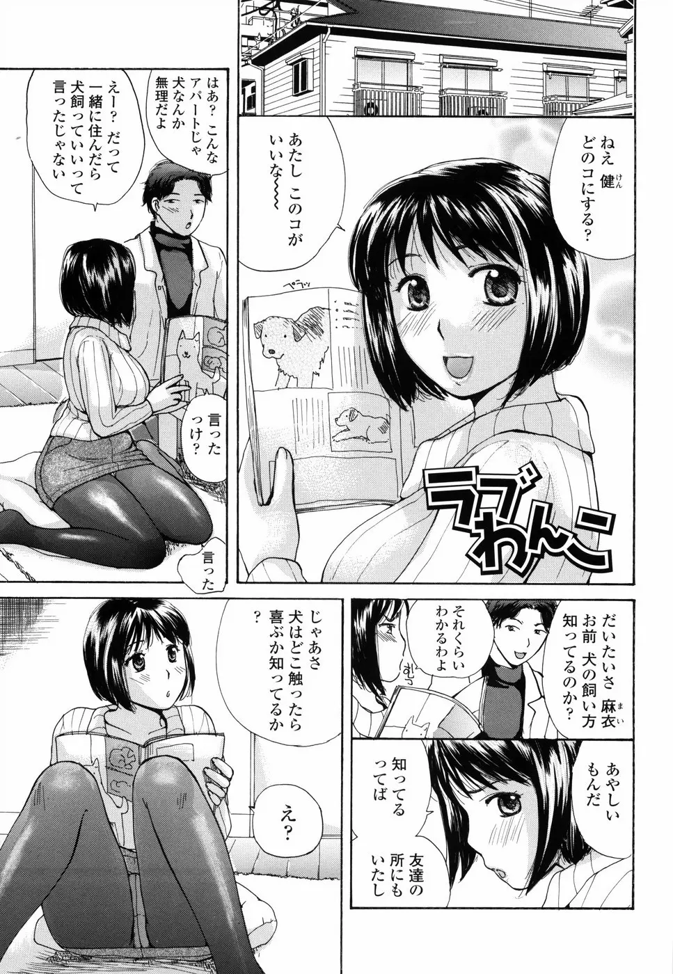 もう射精さないで 142ページ