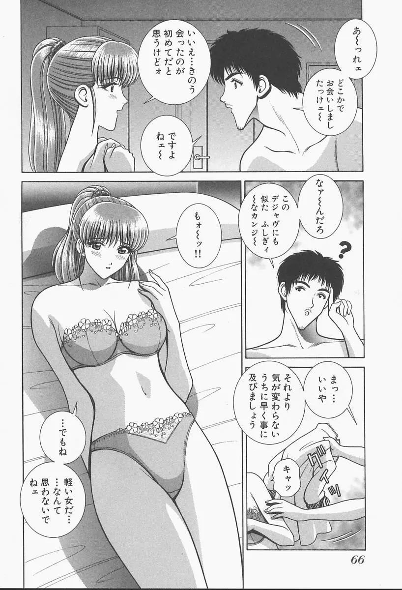 VIVA 素敵なお姉さん vol.1 68ページ