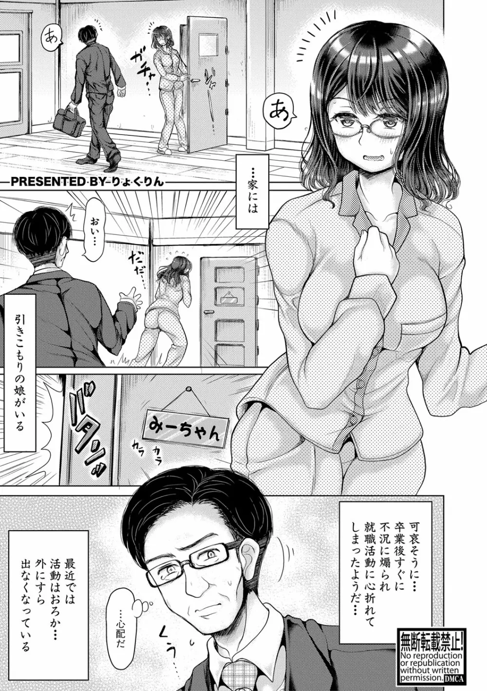 COMIC 真激 2021年6月号 168ページ