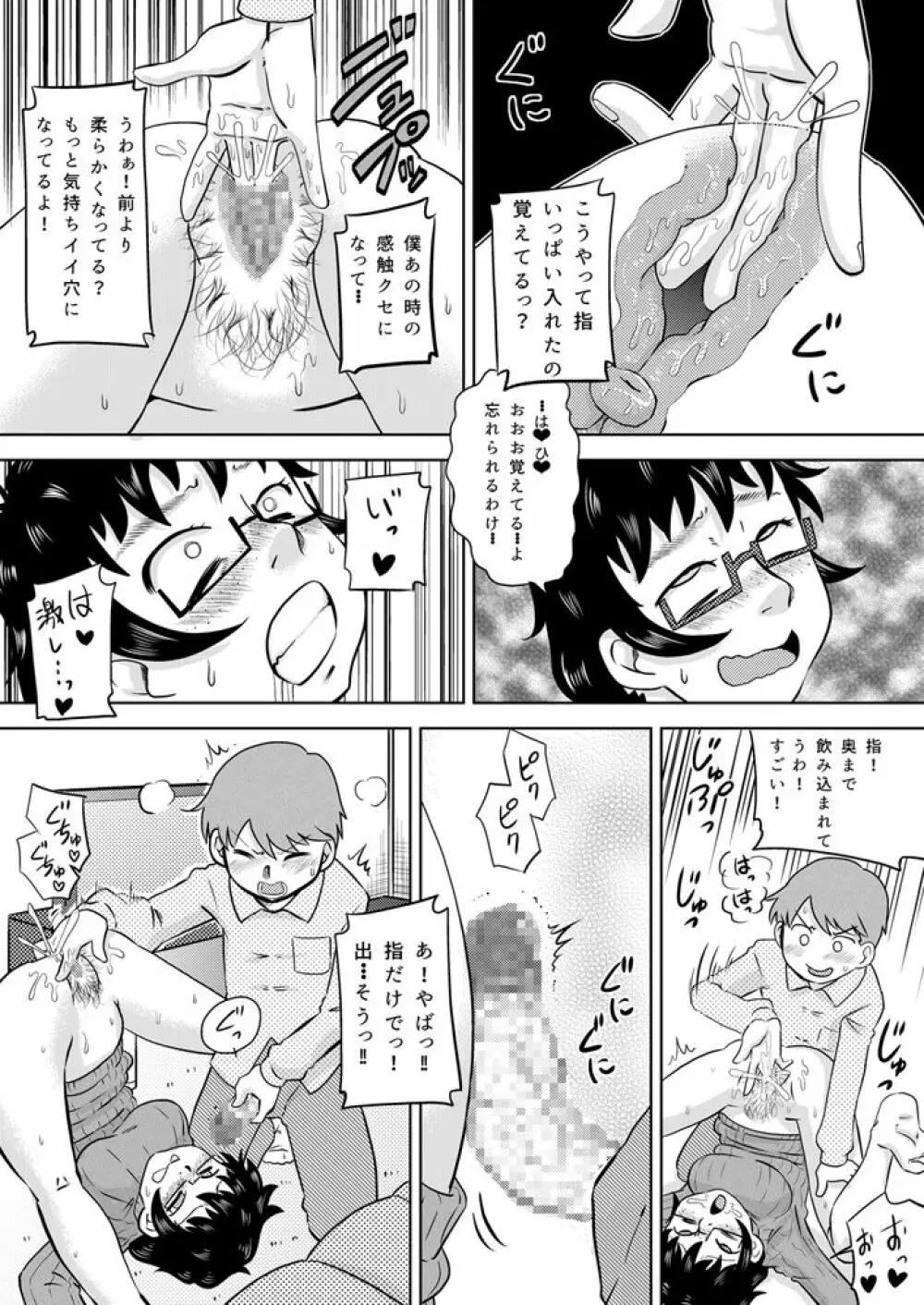 続・いとこの大きなお姉ちゃん 15ページ