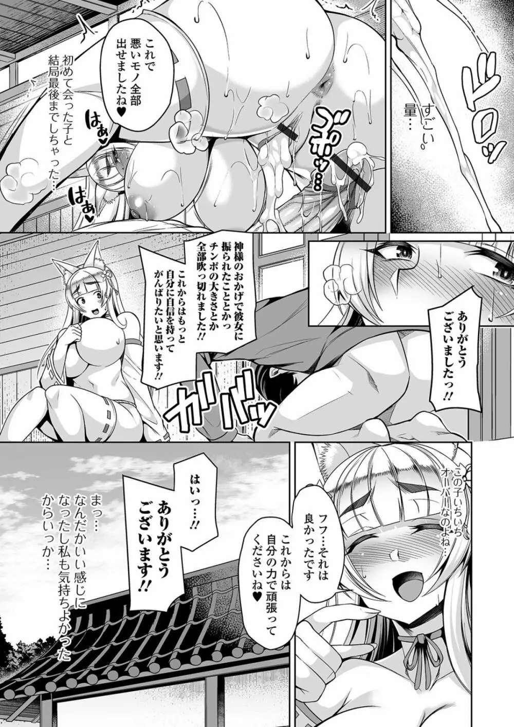 爆乳妻の淫しなみ 127ページ