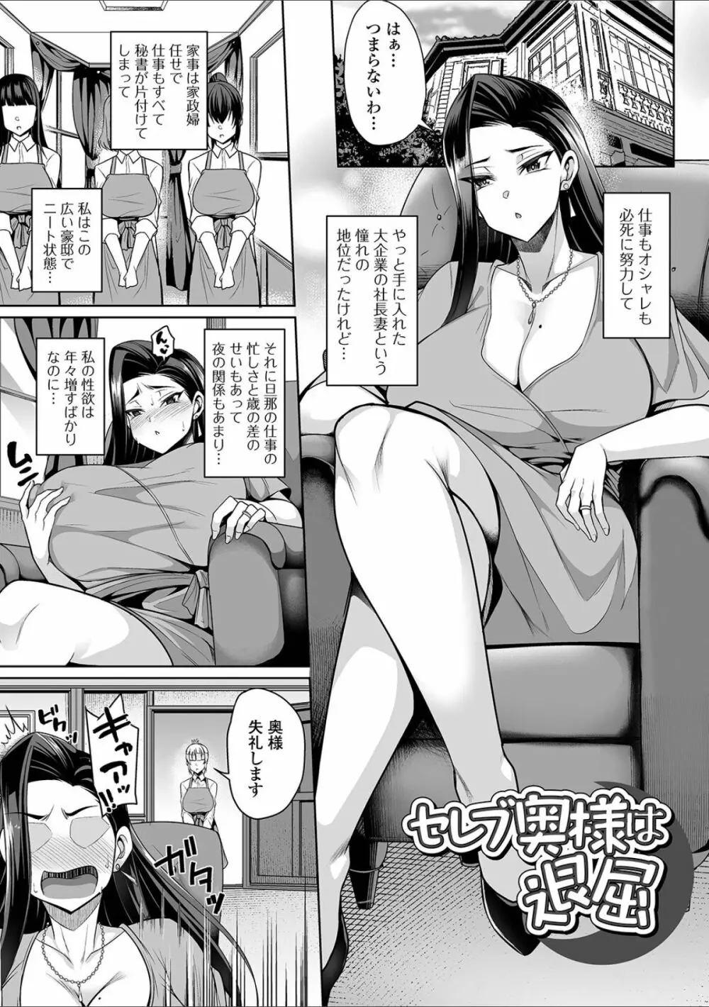 爆乳妻の淫しなみ 129ページ