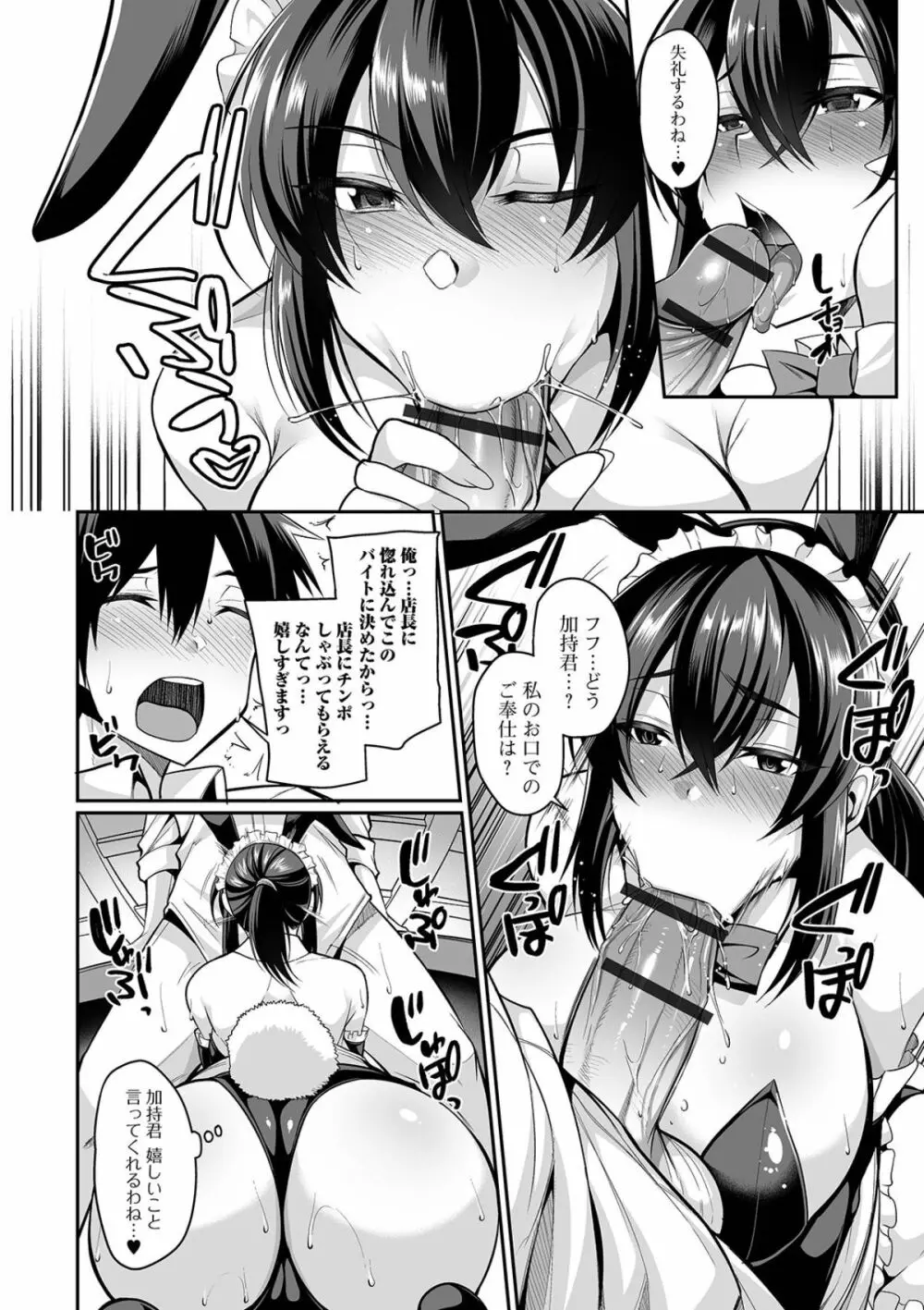 爆乳妻の淫しなみ 14ページ