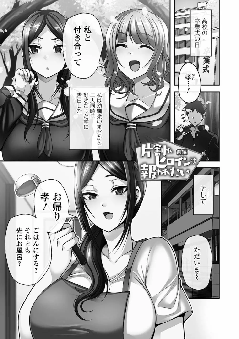 爆乳妻の淫しなみ 23ページ