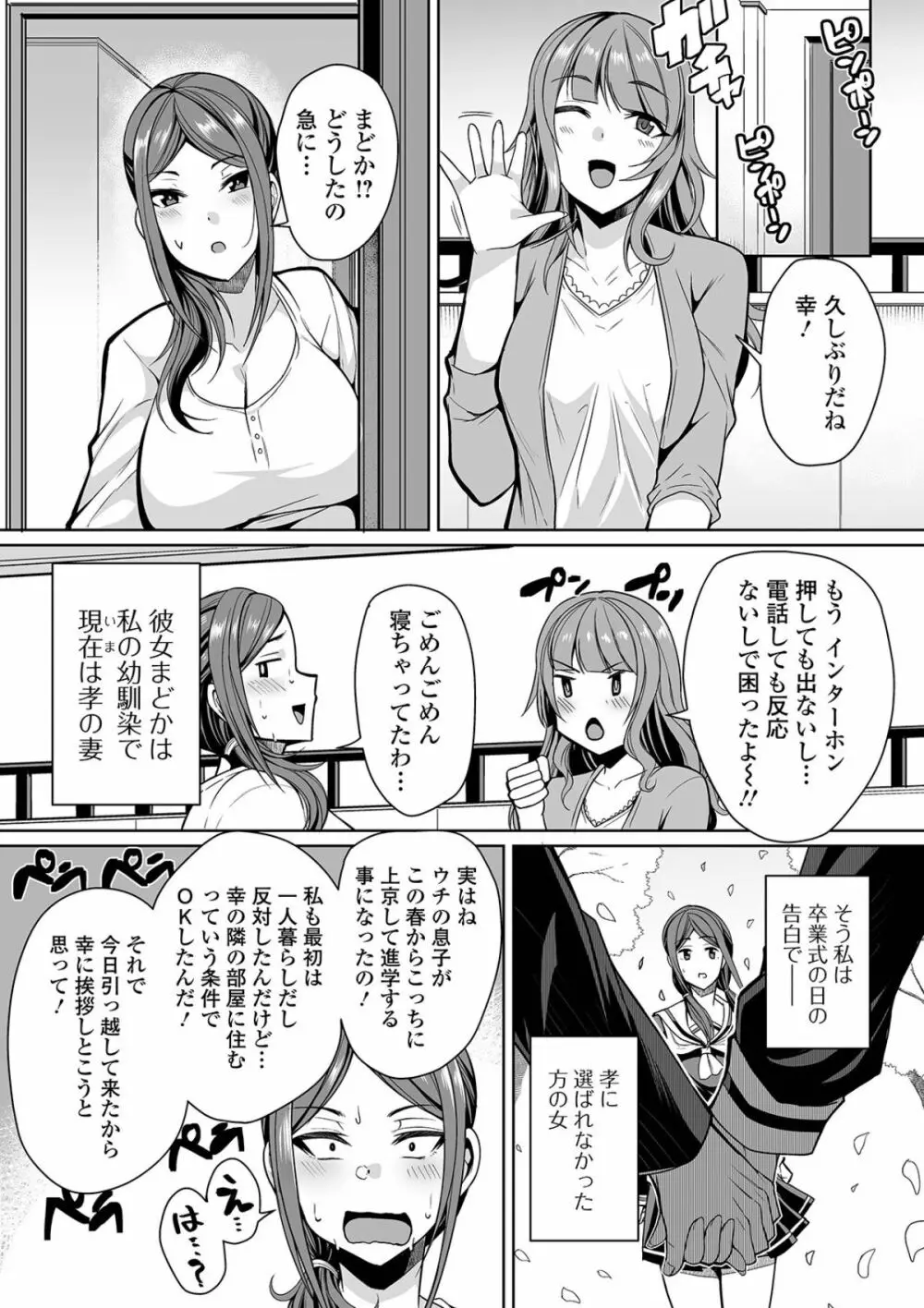 爆乳妻の淫しなみ 27ページ