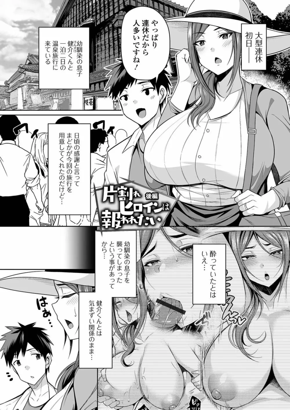 爆乳妻の淫しなみ 41ページ