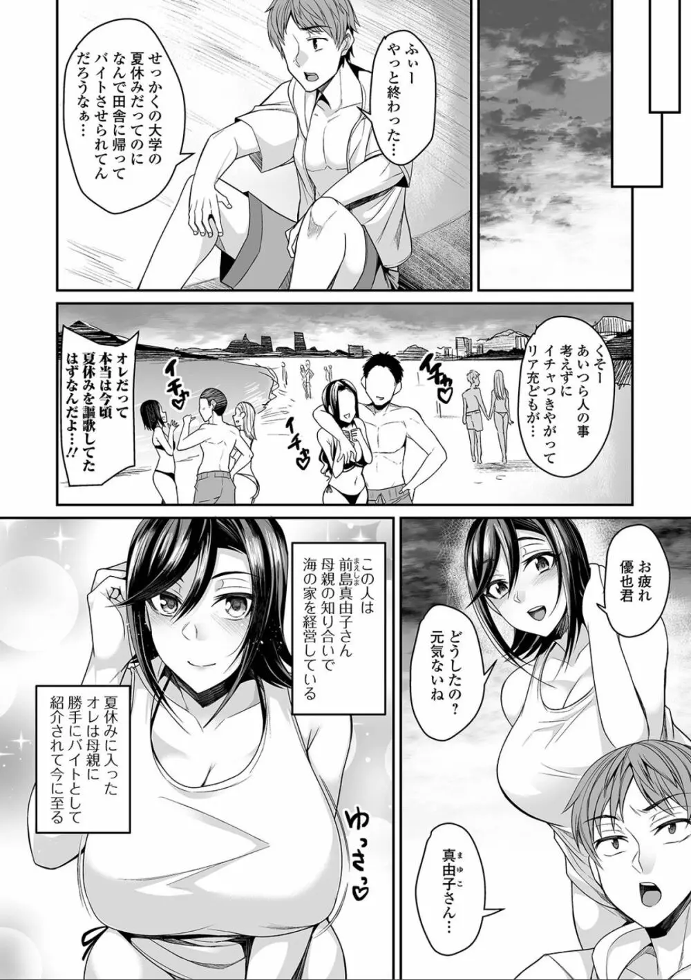 爆乳妻の淫しなみ 58ページ