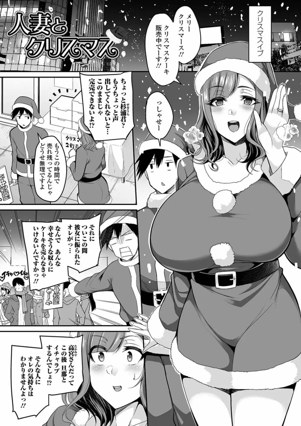 爆乳妻の淫しなみ 73ページ