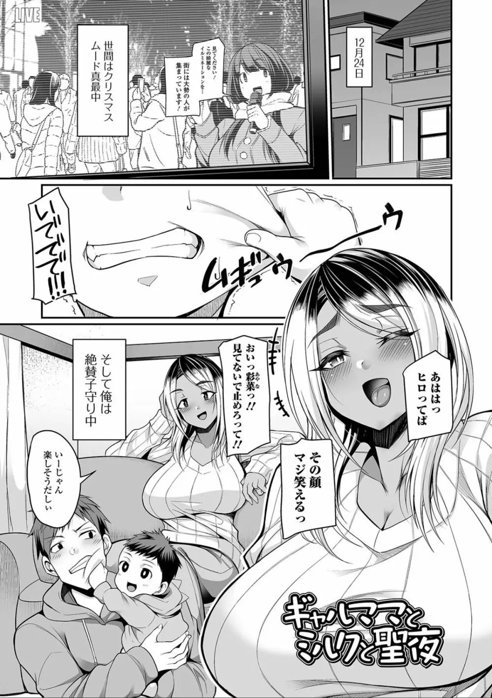 爆乳妻の淫しなみ 89ページ