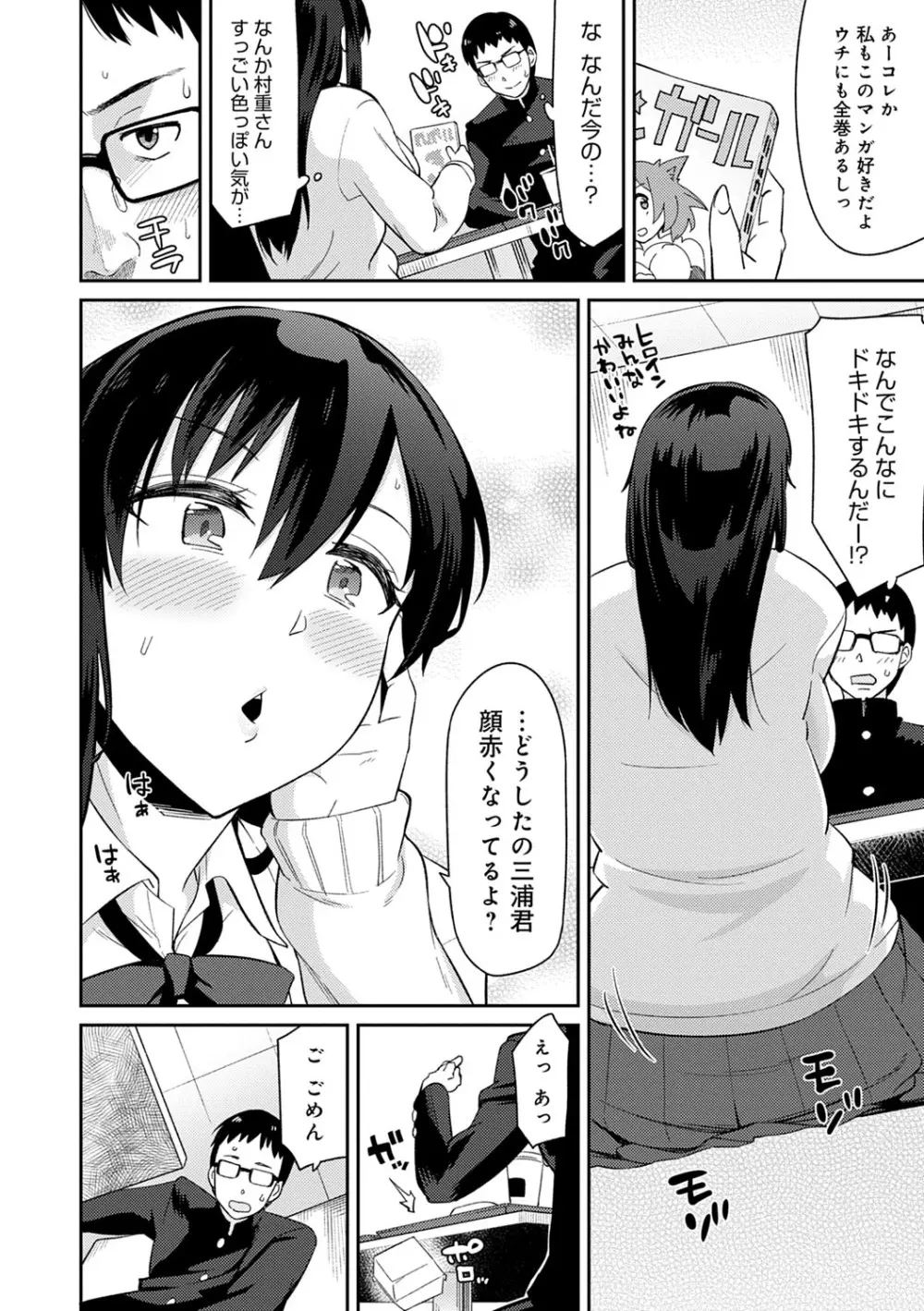 誘ってるんですけど? 135ページ