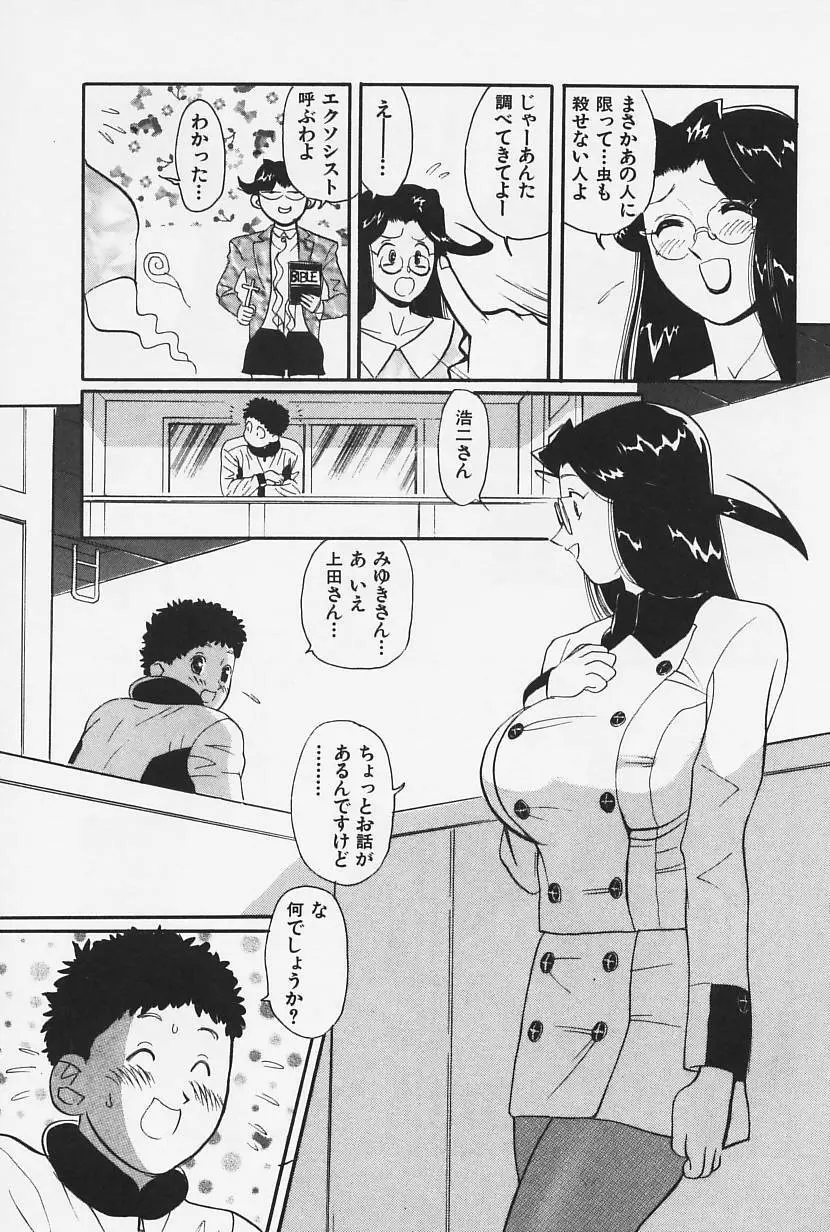 おかえり 115ページ